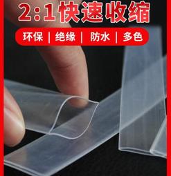 絕緣熱縮管 電線保護套 3倍收縮 270pcs盒裝 歷史價格詳細信息