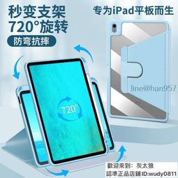 旋轉支架 筆槽 皮套 iPad Air 4/5 Pro 11/12.9/13吋 M2 M4 防摔殼 透明 保護套 保護殼 歷史價格詳細信息