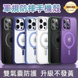 軍規防摔殼 磁吸手機殼 適用 iPhone 16 手機殼 15 14 13 12 Pro max 保護殼 11 防摔殼-惠誠優選 歷史價格詳細信息
