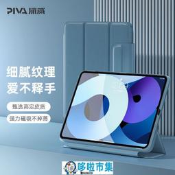 [現貨] 輕薄平板電腦多功能保護袋收納包 蘋果 APPLE iPad 平板包 歷史價格詳細信息