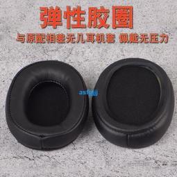 適用鐵三角ATH-MSR7 M50X頭戴式耳機海綿耳罩寒冰57pro耳機 歷史價格詳細信息