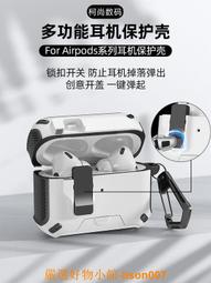 自動彈蓋 防摔耳機套 耳機保護殼 蘋果耳機保護套 適用於Air Pods 1 2 3 Pro pro2 AirPods3-彩虹優選 歷史價格詳細信息