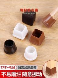 椅子腳墊靜音耐磨桌子保護套餐椅桌椅墊凳子防滑桌腿加厚小腳腳套 歷史價格詳細信息