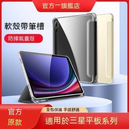 現貨 三星平板保護套 三星平板保護殼 三星平板皮套 無適用s8平板保護套tabs8帶筆槽 歷史價格詳細信息