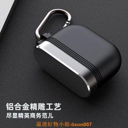 適用蘋果AirPods Pro耳機保護殼 精致鋁合金金屬蘋果耳機保護套殼 歷史價格詳細信息