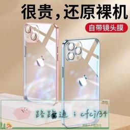 品挑選蘋果14PoMax手機殼iPone14Po新款保護14Plus透明玻璃po超薄 歷史價格詳細信息
