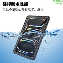 適iPad Pro11寸 2024保護套10.9Air4/5平板殼防摔矽膠360旋轉支架 歷史價格詳細信息