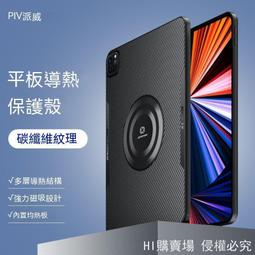 iPad保護套 平板保護殼 磁吸 筆槽 適用2024 Pro 13 10.2 Air 5 9.7 mini 6 8 9 歷史價格詳細信息