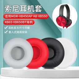 適用於  mdr-xb75ap 鋁合金外殼入耳式手機通話線控耳機    全台最大的網路購物市集 歷史價格詳細信息