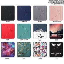 適用於kobo forma保護8英寸全邊矽膠軟殼樂天電紙書平板支架皮智能休眠防摔外殼 磨砂抗指紋保護膜 歷史價格詳細信息