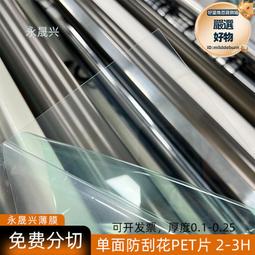 防刮花保護膜透明屏幕耐高溫矽膠膜防塵防靜電pet保護膜 歷史價格詳細信息