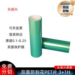 防刮花保護膜透明屏幕耐高溫矽膠膜防塵防靜電pet保護膜 歷史價格詳細信息