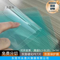 透明PET矽膠保護膜 無氣泡亞克力保護膜耐高溫靜電矽膠保護膜 歷史價格詳細信息