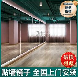 舞蹈鏡子貼牆全身落地家用穿衣鏡練功房跳舞健身瑜伽排練玻璃大鏡 歷史價格詳細信息