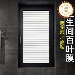 窗戶玻璃貼紙透光不透人防走光化妝室浴室隱私靜電磨砂不透明貼膜 歷史價格詳細信息