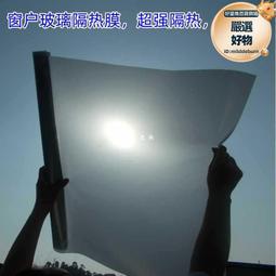 玻璃貼膜窗戶隔熱膜防曬遮陽玻璃貼紙外面看不見全遮光透光不 歷史價格詳細信息