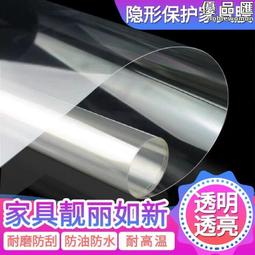 桌面保護膜實木家居耐高溫防燙茶幾透明大理石巖板檯面餐桌子貼膜 歷史價格詳細信息