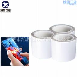 模切修復保護膜TPU水凝膜卷膜國產TPU爽滑膜防指紋保護膜散料出售 價格比較,價格查詢,歷史價格詳細信息