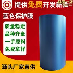 銷售pvc保護膜  0.07厚pvc超透保護膜 靜電吸附保護膜 排廢膜 歷史價格詳細信息