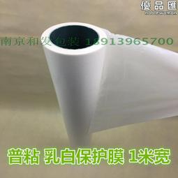 乳白PE保護膜 汽車維修噴漆保養防護膜客廳燈改裝施工防護自黏膠帶 歷史價格詳細信息