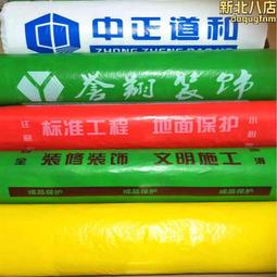 ????裝修地面保護膜瓷磚4mm加厚耐磨家裝地磚木地板保護墊一次性地膜 歷史價格詳細信息