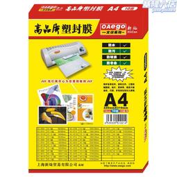 A4塑封膜7.5C加厚過塑膜照片護卡膜塑封機過膠膜熱塑袋熱縮膜高光熱縮膜袋透明熱收縮膜植物標本熱封膜淺語微微笑 歷史價格詳細信息