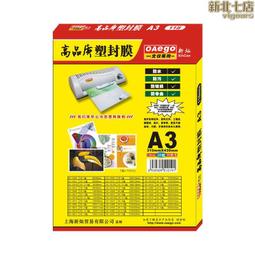 新燦辦公 A4塑封膜過塑膜12.5C絲護卡膜透明膜 照片保護膜100張 歷史價格詳細信息