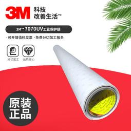3M7070UV工業保護膜耐侯耐磨抗衝擊抗紫外線工業防護PU透明保護膜 歷史價格詳細信息