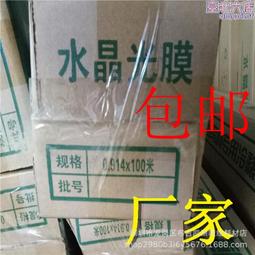 無溢膠冷裱膜pet保護影樓相冊水晶膜磨砂布紋油畫貼膜 價格比較,價格查詢,歷史價格詳細信息