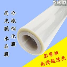 影樓膜 夢之寶pvc 網紋膜 耗材 保護膜可代 冷裱膜 歷史價格詳細信息