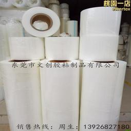 超聲波保護膜  塑膠焊接保護膜 e合成氟保護膜 0.06厚 歷史價格詳細信息