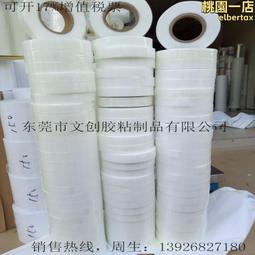 超聲波保護膜  塑膠焊接保護膜 e合成氟保護膜 0.06厚 歷史價格詳細信息