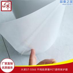 pet防靜手機材petp塑料片材白色pet卷材底片耐磨聚酯板透明雙貼全 歷史價格詳細信息