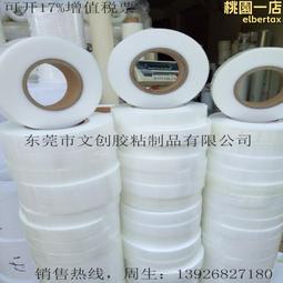 超聲波保護膜  塑膠焊接保護膜 e合成氟保護膜 0.06厚 歷史價格詳細信息