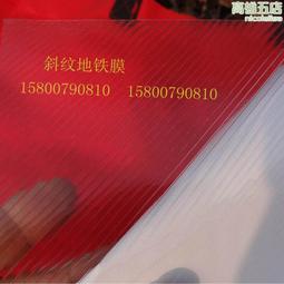 冷裱膜斜紋膜防滑耐磨加厚地面廣告保護膜斜紋地貼膜地板膜地裱膜 歷史價格詳細信息