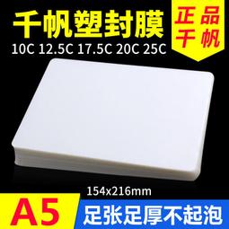 千帆冷裱膜捲筒黃底光啞膜PP背膠寫真廣告保護膜海報照片kt板覆膜 歷史價格詳細信息