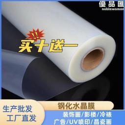 pet膜保護膜鋼化膜冷裱膜水晶膜 透明熱敏膜pet冷裱鋼化 歷史價格詳細信息