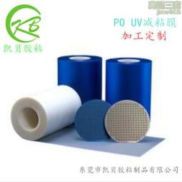 ，uv保護膜 晶圓切割uv保護膜 尺寸可任意分切 歷史價格詳細信息