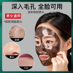 去黑頭鼻貼深層清潔收縮毛孔祛粉刺閉口導出草莓鼻溫和不刺激 歷史價格詳細信息