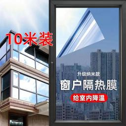 溫室窗戶玻璃銀灰黑藍單向防曬隔熱防爆膜專業上門貼膜施工 歷史價格詳細信息