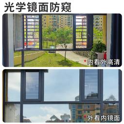 臥室窗戶玻璃貼膜防曬隔熱膜家用陽臺溫室全遮光玻璃貼紙防窺視 歷史價格詳細信息