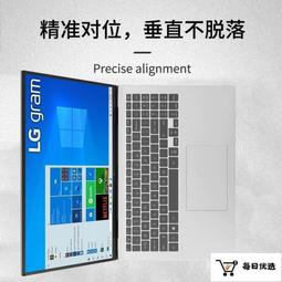 2021款LGGRAM17 16 14Z90P-G筆記本防塵鍵盤膜無按鍵套電腦機身保護膜2020款17Z90N-V 歷史價格詳細信息