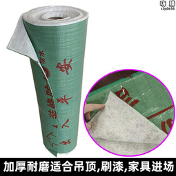 地面保護膜裝修防潮膜室內鋪地一次性加厚地膜地磚地板瓷磚防護墊 歷史價格詳細信息