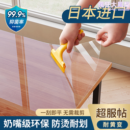 巖板餐桌貼膜膜廚房檯面保護膜貼紙專用耐高溫防燙實木大理石透明 歷史價格詳細信息