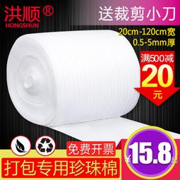 防震EPE珍珠棉泡沫板包裝內襯定製海綿墊黑色白色加厚 歷史價格詳細信息