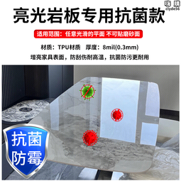 圓桌貼膜巖板大理石實木餐桌面橢茶幾伸縮子耐高溫透明圓形保護膜 歷史價格詳細信息