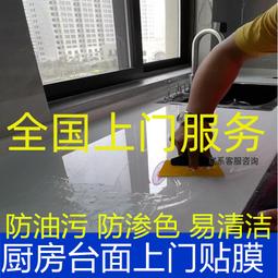 傢俱貼膜實木餐桌面耐高溫透明保護膜大理石臺麵茶幾桌子防燙貼紙 歷史價格詳細信息