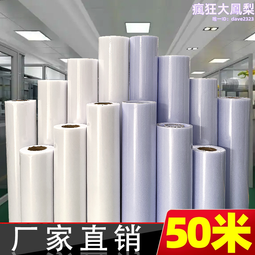 大卷磨砂玻璃貼紙窗戶防走光防窺透光不透明辦公室化妝室貼膜 歷史價格詳細信息