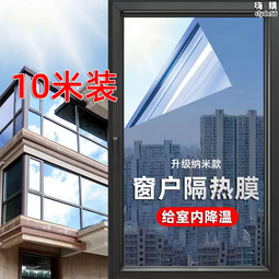溫室窗戶玻璃銀灰黑藍單向防曬隔熱防爆膜專業上門貼膜施工 歷史價格詳細信息