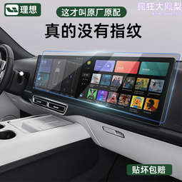 理想L7 L8 L9專用後排娛樂屏車載汽車吸頂電視顯示器三屏互動改裝 歷史價格詳細信息